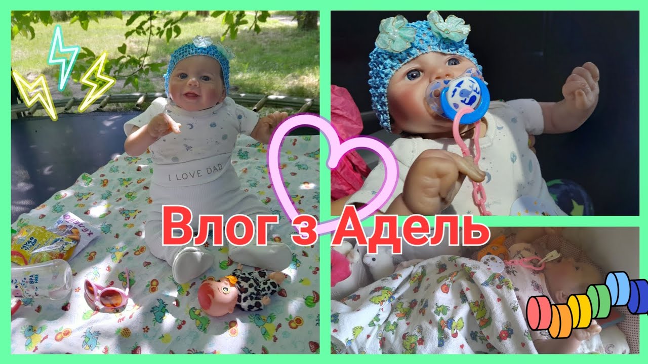 Влог з Адель💗 як проходять наші будні😻 два дні з нами💟 ми на дачі🌸 прогулянка з Адель 🌼🌷 