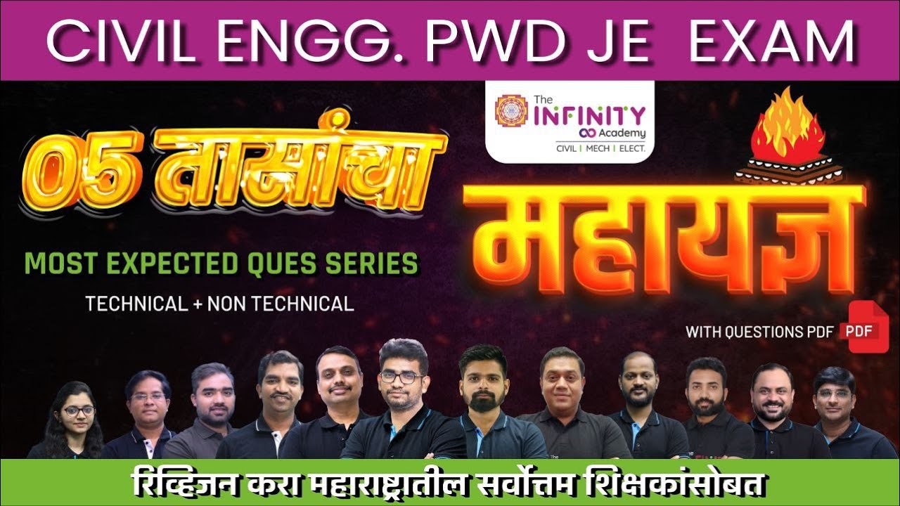 PWD Civil 5 तासांचा महायज्ञ  | PWD Civil JE Revision  | PWD Civil Most Expected Questions #pwd | D2