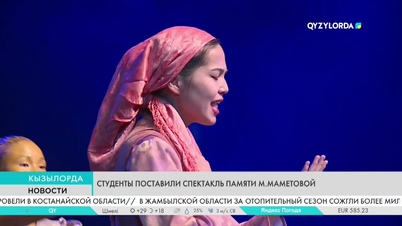 Студенты поставили спектакль памяти М.Маметовой