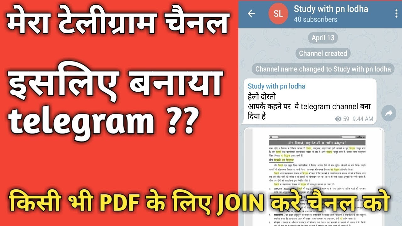 मेरा telegram चैनल 🙏🙏/pn lodha telegram channel