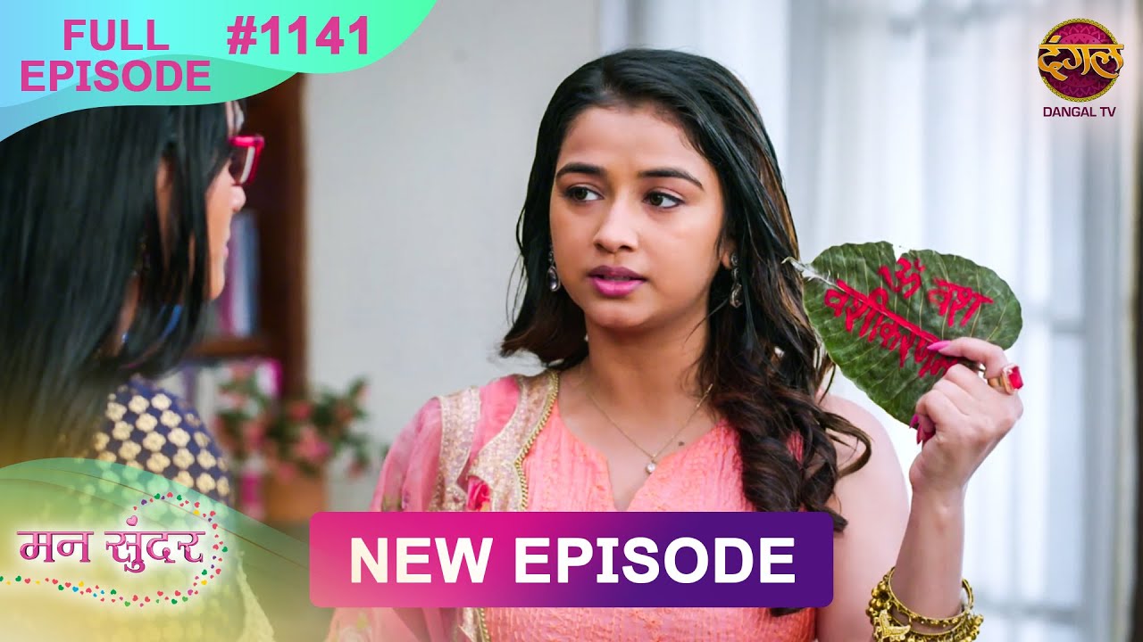 Mann Sundar | 5 Feb 2025 | Full Episode 1141 | Full HD #Newepisode | Dangal TV