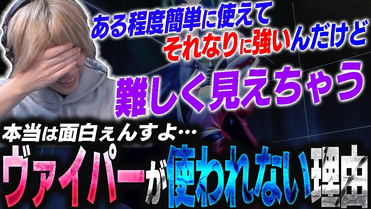 ヴァイパーは面白ぇやつなんすよぉ…。久々にヴァイパーの酸いも甘いも体感しながらCC練習の息抜きを楽しむぷげら【スト6】
