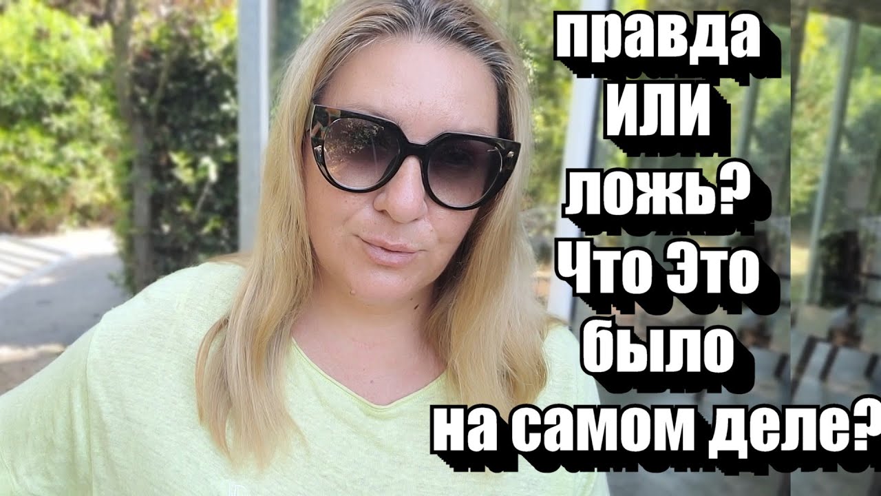 Про СОБЕСЕДНИЦУ Юлю из Англии !! Интервью и Закрытие Канала...На что только не пойдёшь в УГОДУ мужу