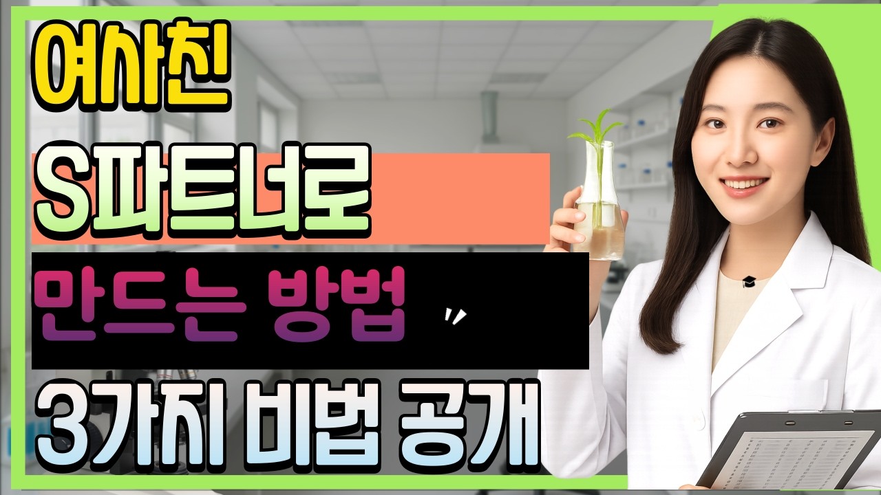 여사친이 연인으로 변하는 순간중년 남녀 사이의 미묘한 감정선ㅣ중년연애ㅣ관계심리
