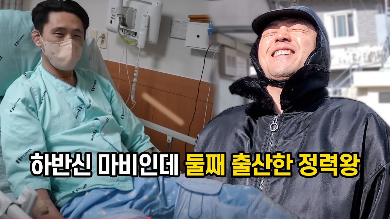 하반신 마비인데 둘째 출산한 UFC 김동현 (정력왕)
