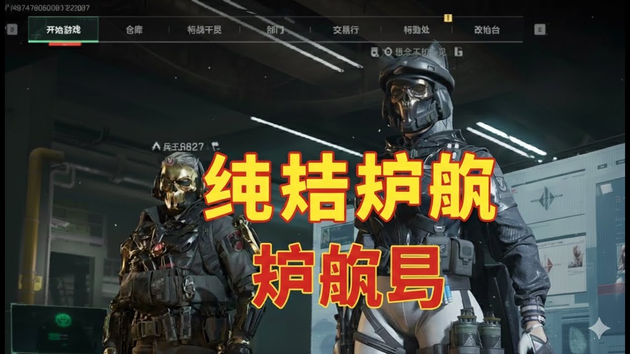 【三角洲行动】纯挂护航 #三角洲行动  #三角洲行動 #deltaforce