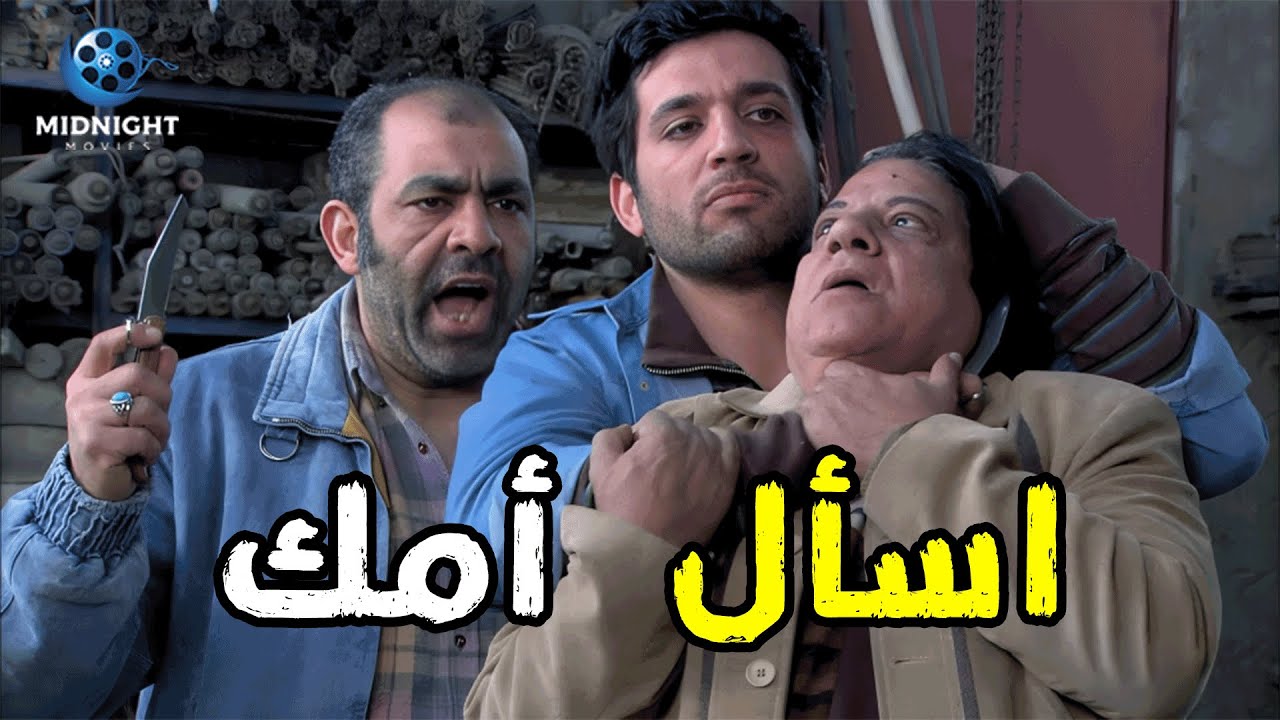 الباشا الكبير بعت رجالته عشان يسرقوا المعلمة .. شوفوا حصل ايه للرجالة بتاعته
