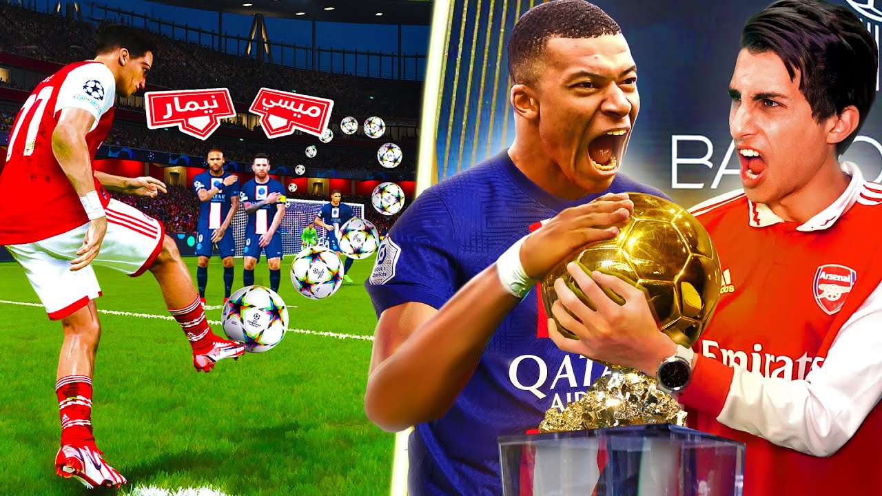 كن أسطورة _ إلي هيكسب هياخد الكرة الذهبية 🔥 !!