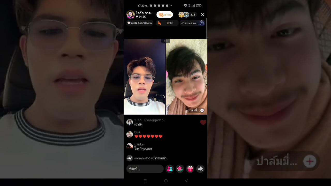 ไรอัล ไลฟสด TikTok 16.2.69