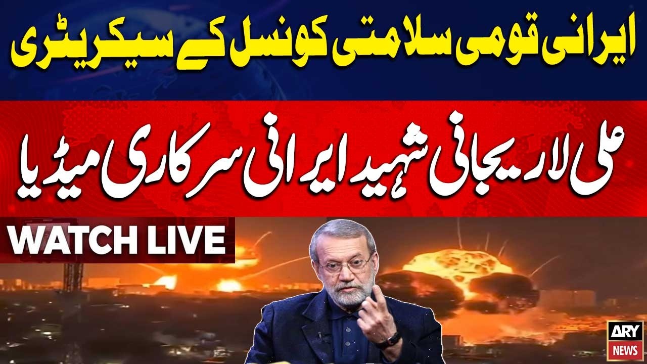 🔴LIVE | Iran&rsquo;s Supreme National Security Council Secretary Ali Larijani reported martyred,