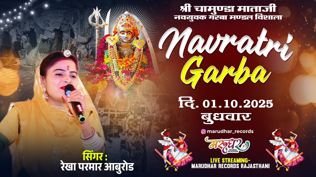 LiVE 🔴 श्री चामुंडा माताजी नवयुगक गरबा मंडल विशाला !!01/10/2025 विशाला, तह.सायला |
