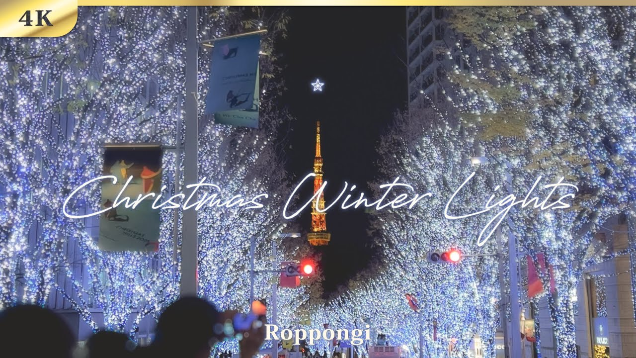 Roppongi Tokyo ｜ Christmas Winter Lights ｜ 4K Walk