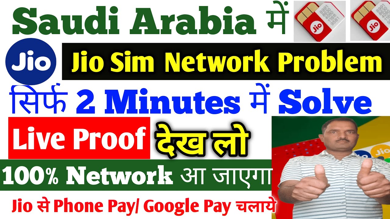 Saudi me Jio Sim ka Network Kaise Laye 2026। How to Solve Jio Sim Network problem। Jio Sim Network ।