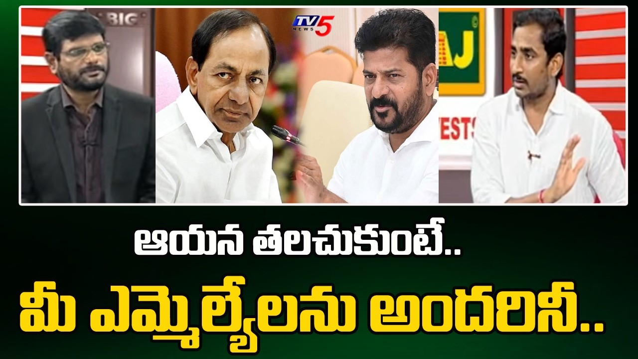 మేము గుంజుకోలేదు..Congress Leader Sama Rammohan Reddy Sensational Comments | BRS MLAs | CM Revanth