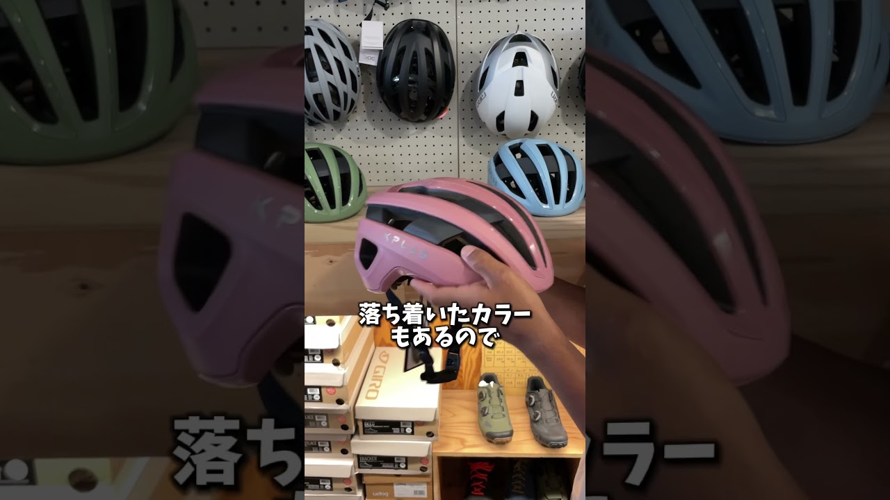 落ち着いたカラーで人気のヘルメットK-PLUS"NOVA" 