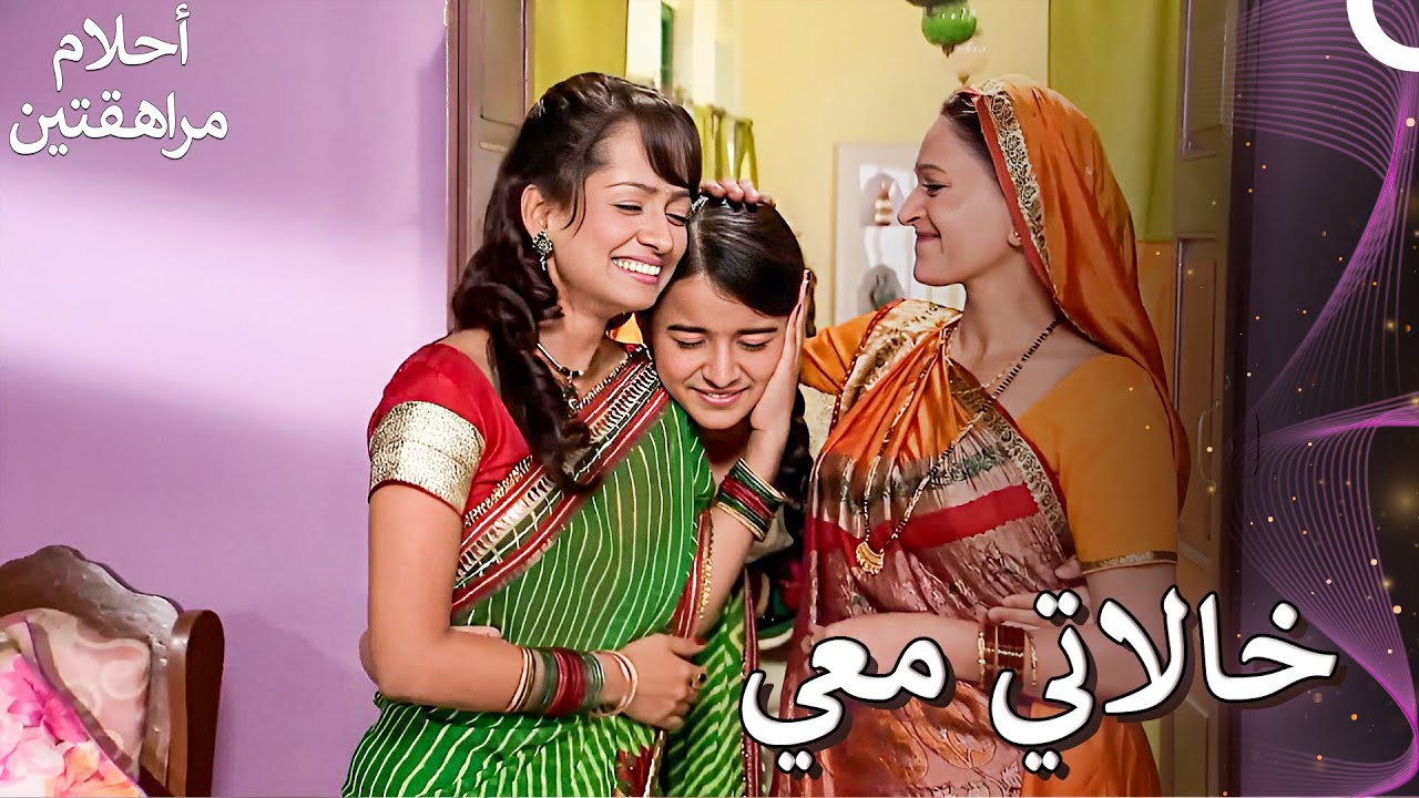 يجهز الجميع راشنا للحفلة | كنت في قلبي دائماً