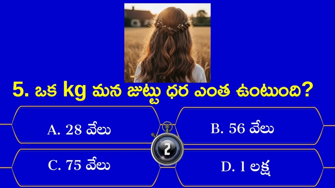 #gk #intrestingfacts  #generalknowledge #and #questionanswers 