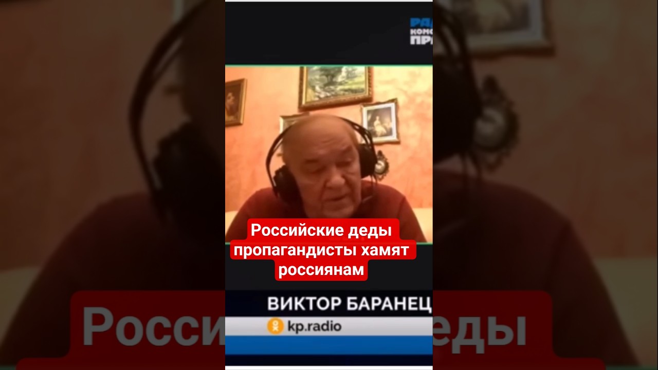 Российские пропагандисты хамят россиянам #вопросы,#ответы,#сво,#крым,#россия,#украина,#хамство