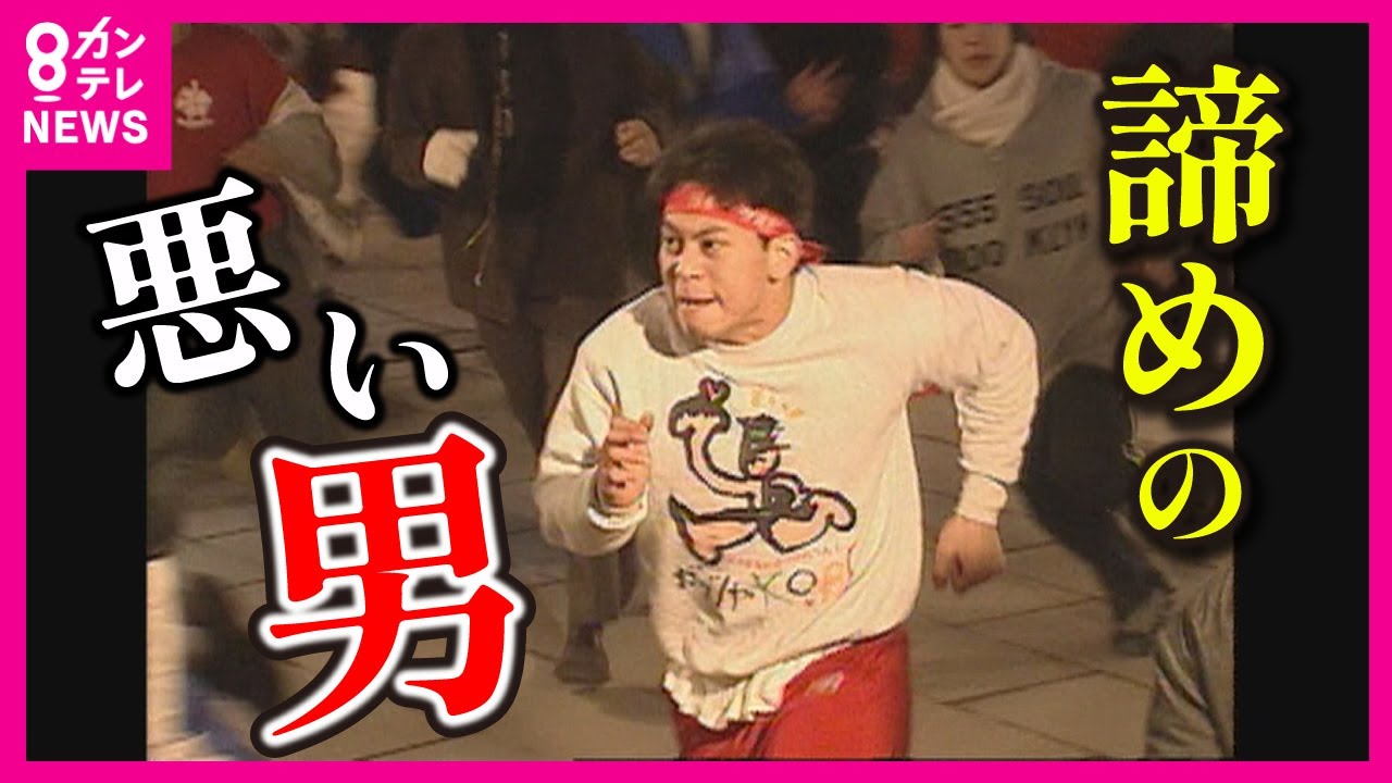 【交通事故で右足断裂】日本一不運な「諦めの悪い男」の 
