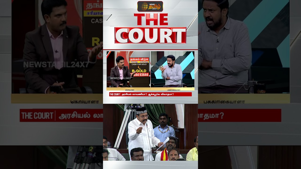 இஸ்லாமியர் நலன்.. தவெக VS திமுக.. அனல் பறக்கும் COURT  | TVK | CM Vijay | Mustafa
