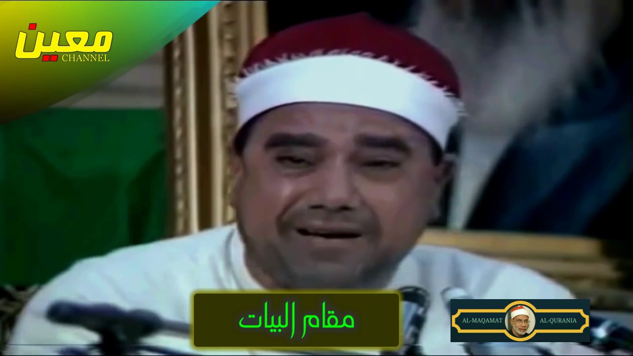 بعض المقامات بصوت الشيخ راغب مصطفى غلوش HD