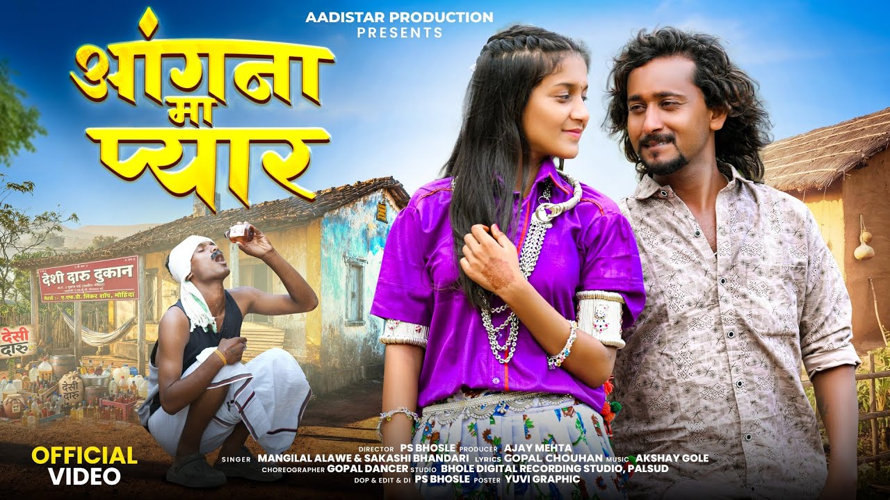 Aangna Ma Pyar ( Official #Video ) New Adivasi Song | Mangilal Alawe & Sakshi Bhandari #adivasisong