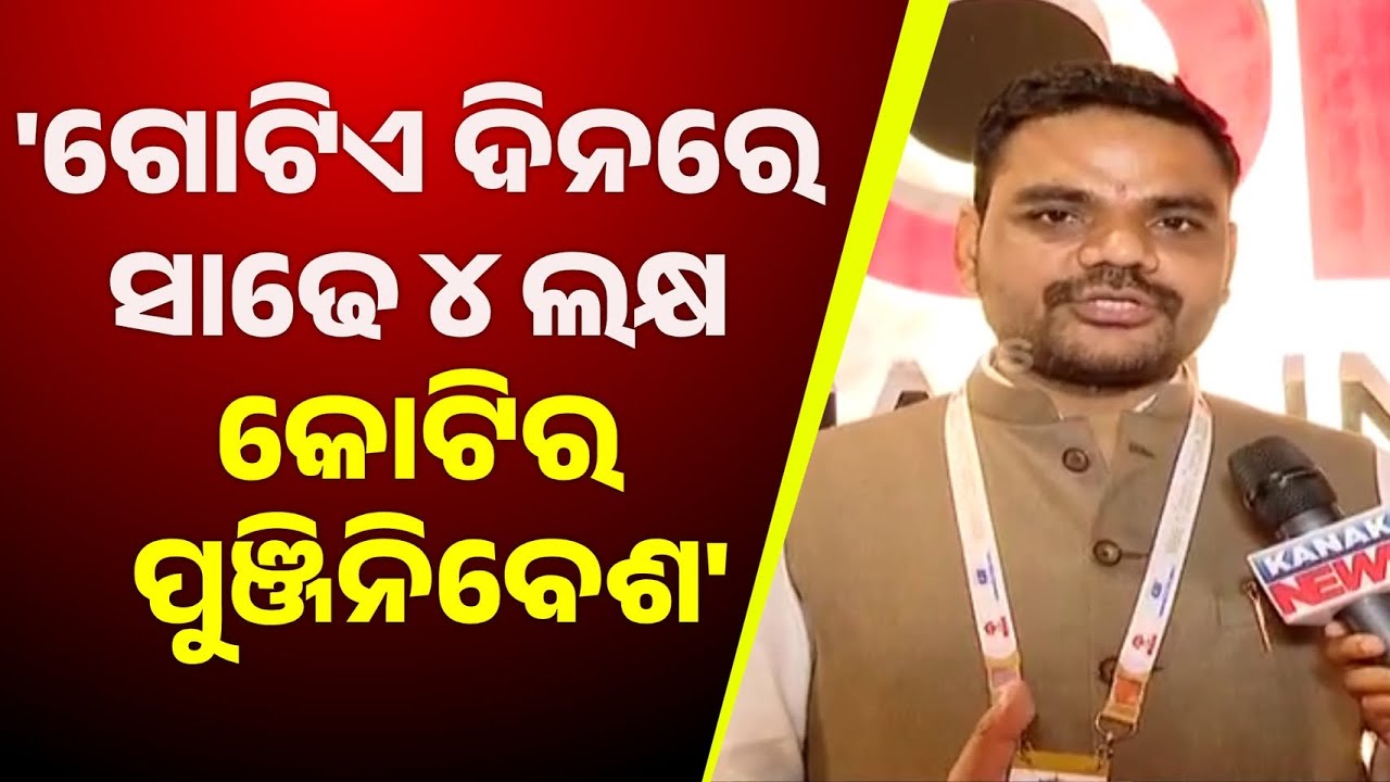 PM Modi's Guarantee: Odisha's Investment Opportunities At Utkarsh Odisha Conclave: Sampad Swain