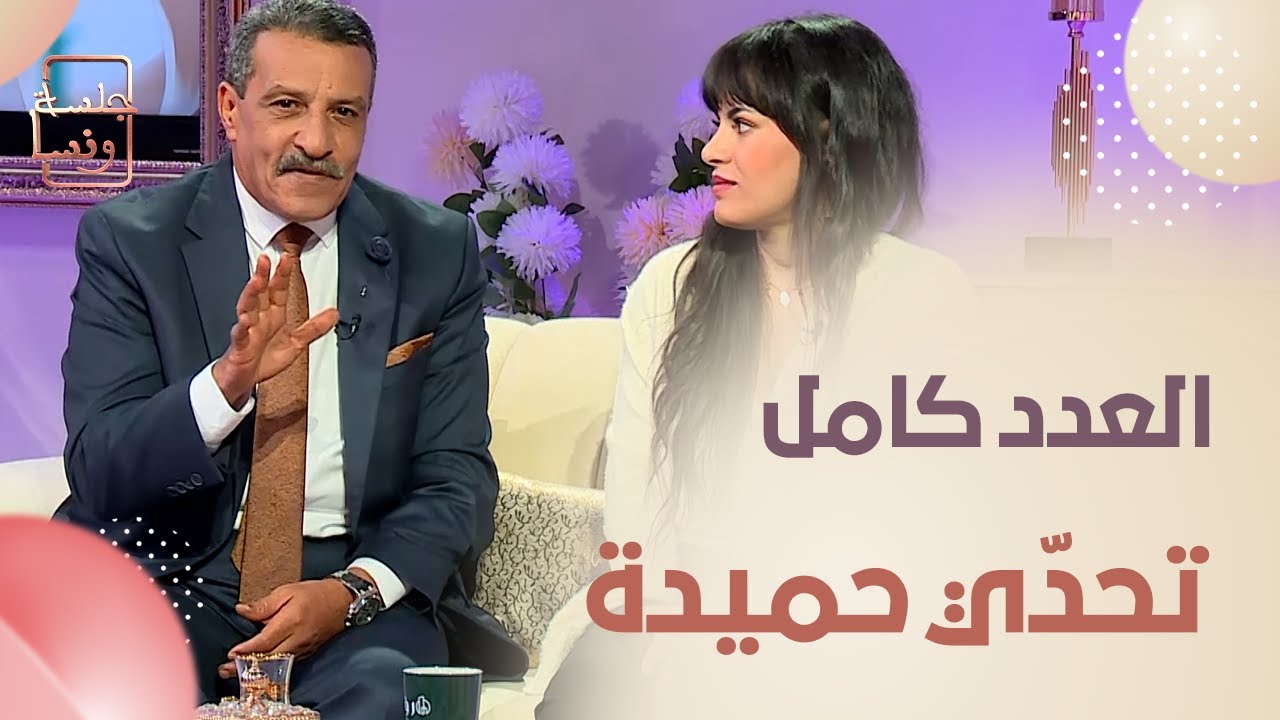جلال شندالي والفنان بن زينة ضيوف جلسة ونسا  😍🎙🔥