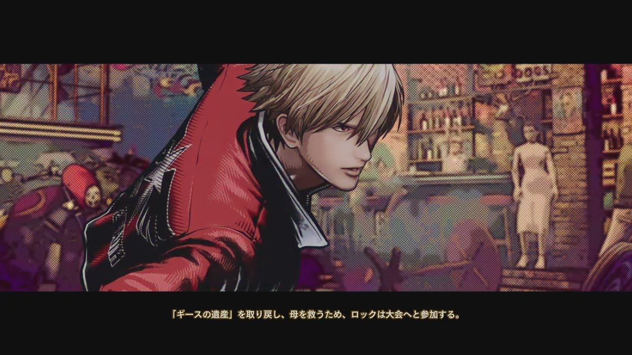 餓狼CotW　ロック　ストーリー