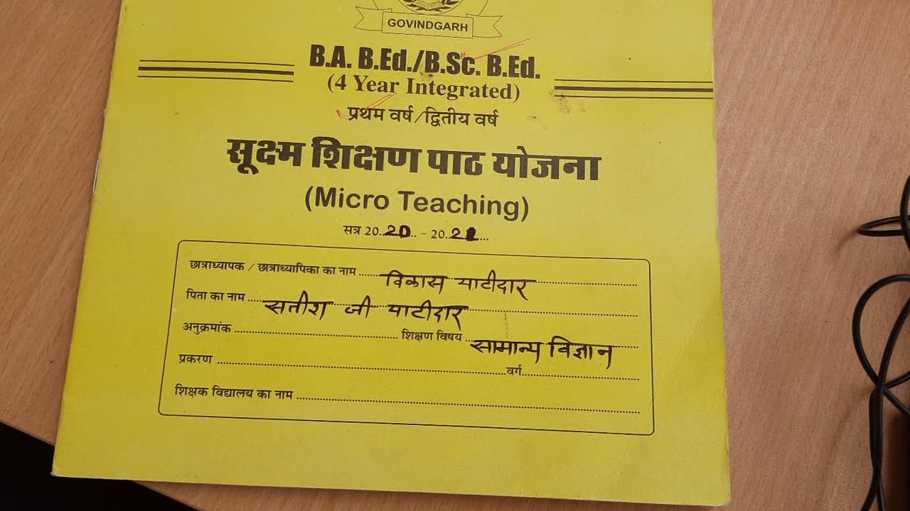 B.ED Microteaching Lesson plan in General Science|| विज्ञान में सूक्ष्म शिक्षण पाठ योजना कैसे बनाएं