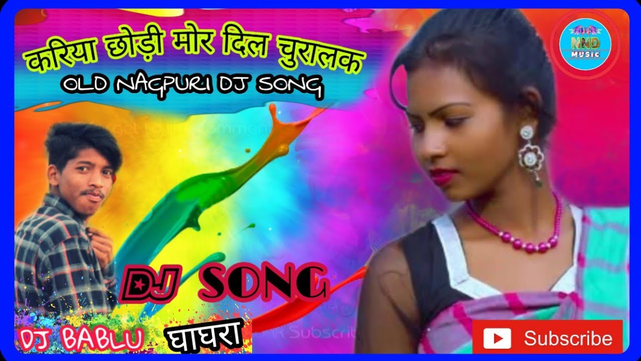 🎵करिया छोड़ी मोर दिल के चुरालक🎧DJ SONG_MIX BY DJ BABLU GHAGHRA