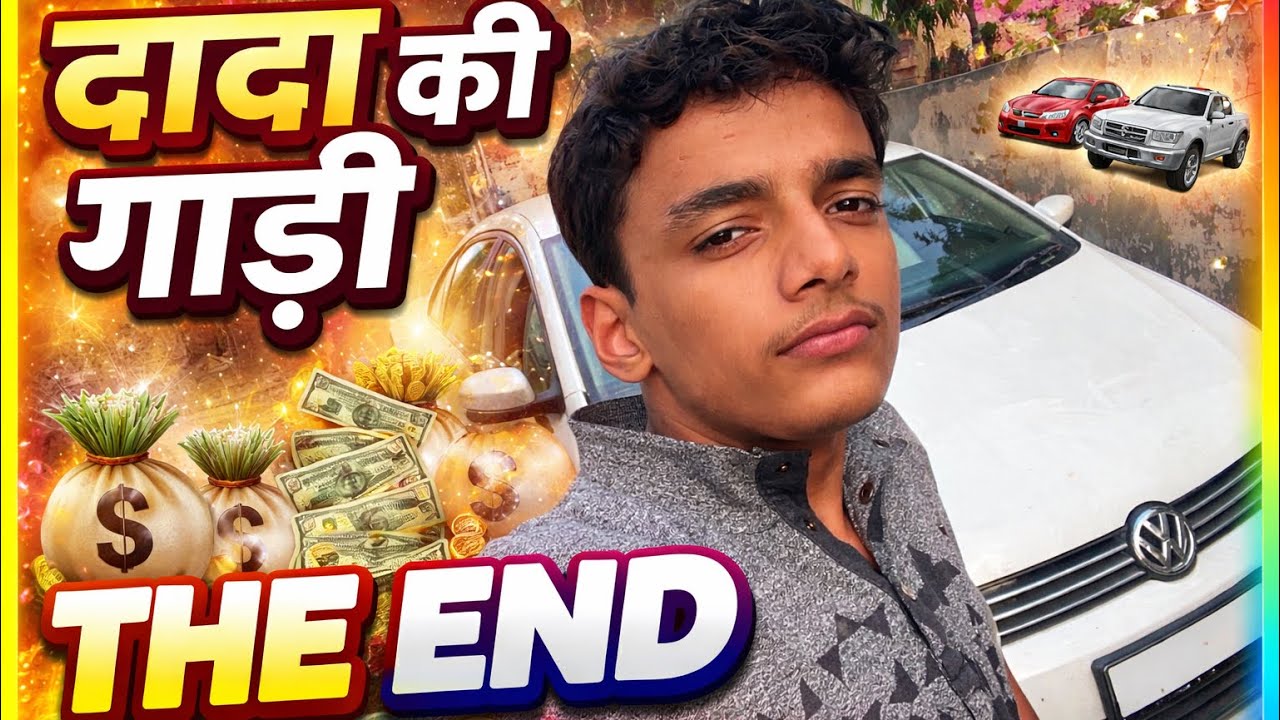 Dada ki gadi ka the end 🛻🙅