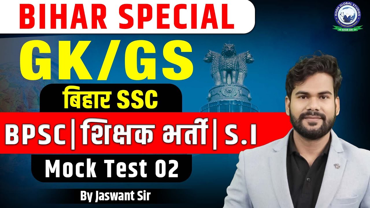 Bihar GK/GS Special | BSSC/Bihar Daroga | Mock Test - 02 | Bihar GK/GS by Jaswant Sir #biharssc