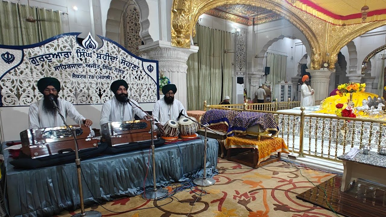 ੴ ਆਸਾ ਕੀ ਵਾਰ। ਸ੍ਰੀ ਸਿੰਘ ਸ਼ਹੀਦਾਂ, ਸੋਹਾਣਾ, ਸਾਹਿਬਜ਼ਾਦਾ ਅਜੀਤ ਸਿੰਘ ਨਗਰ। Aasa Ki Vaar. Sri Singh Shaheedan