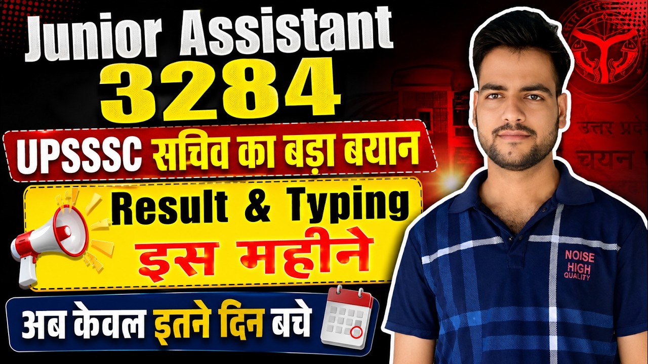 Junior Assistant 3284 Result 2026 | Major Statement from UPSSSC Secretary🔥 | JA 3284 Cutoff 2026 ...