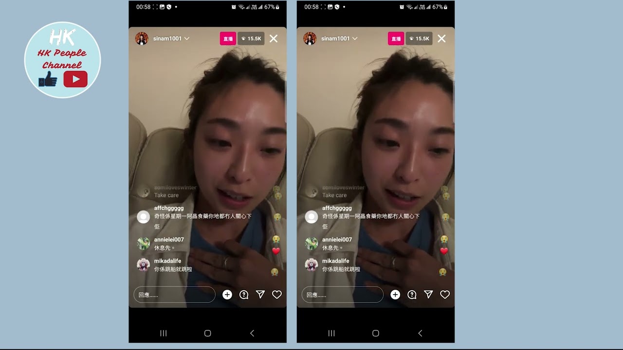 (24分鐘BACKUP版本) 微辣阿晶事件發生後，思男當晚 (27/7/2023 凌晨) 的直播BACKUP  #微辣 #阿晶 #思男 #直播 #BACKUP