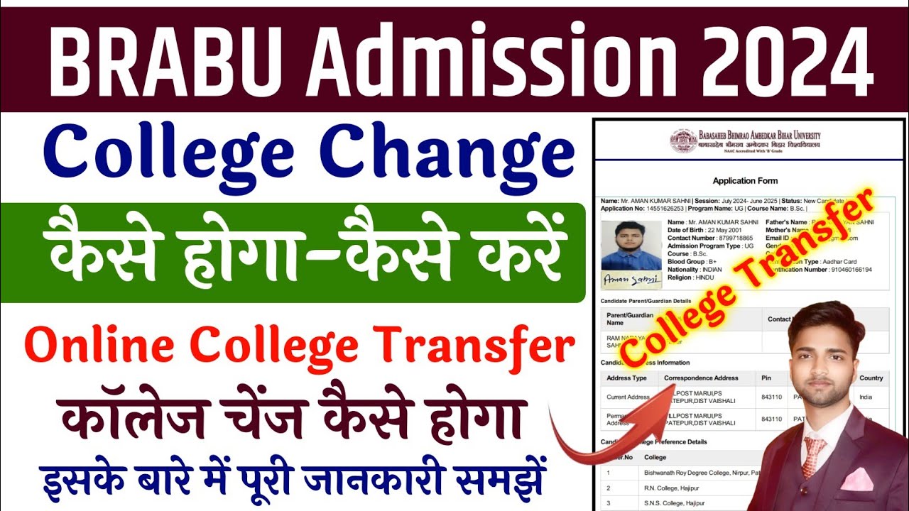 bihar university college change 2024|brabu college transfer|brabu ug admission college change|brabu