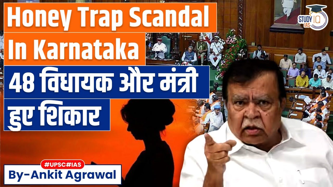 Honey Trap Scandal Rocks Karnataka: 48 MLAs Targeted | Know the details | By Ankit Agrawal