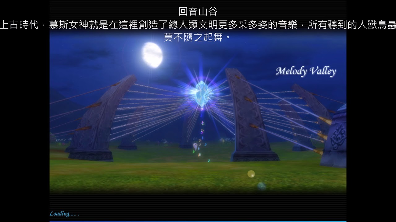 星辰2 Online 登入 地圖故事音樂 BGM