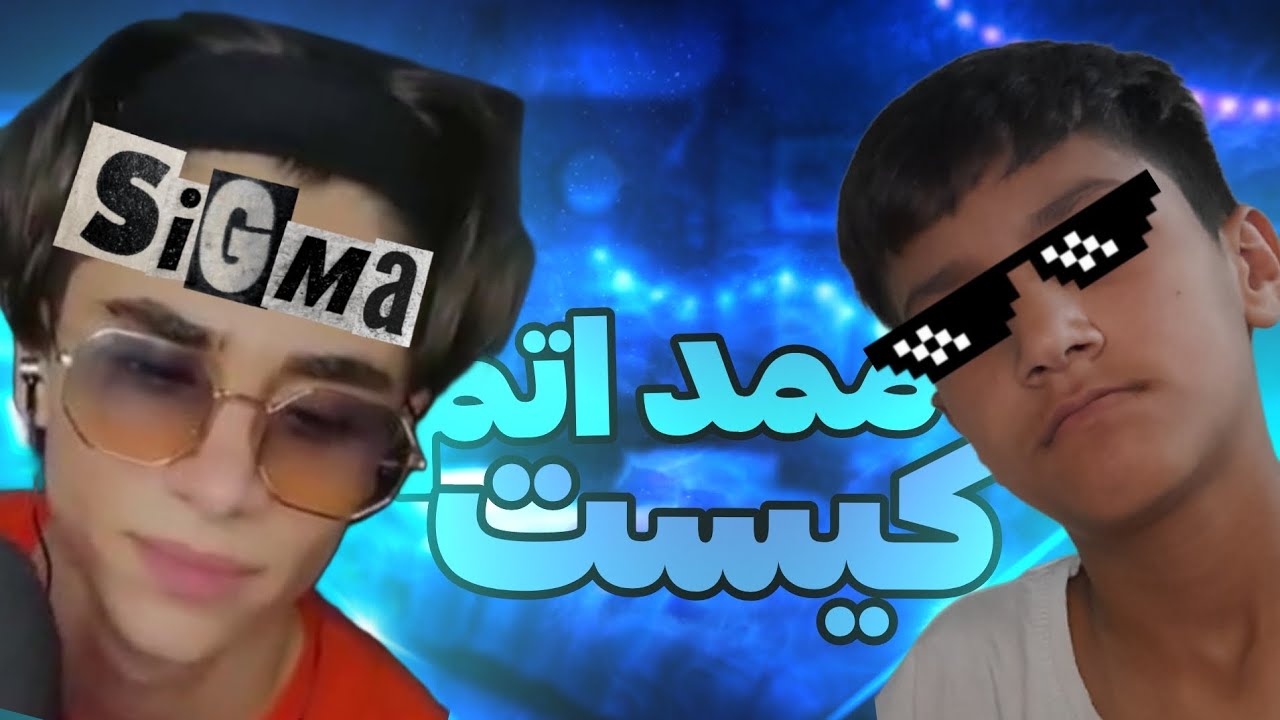 ممد اتم کیست|بیوگرافی ممد اتم از بچگی|mamad atom