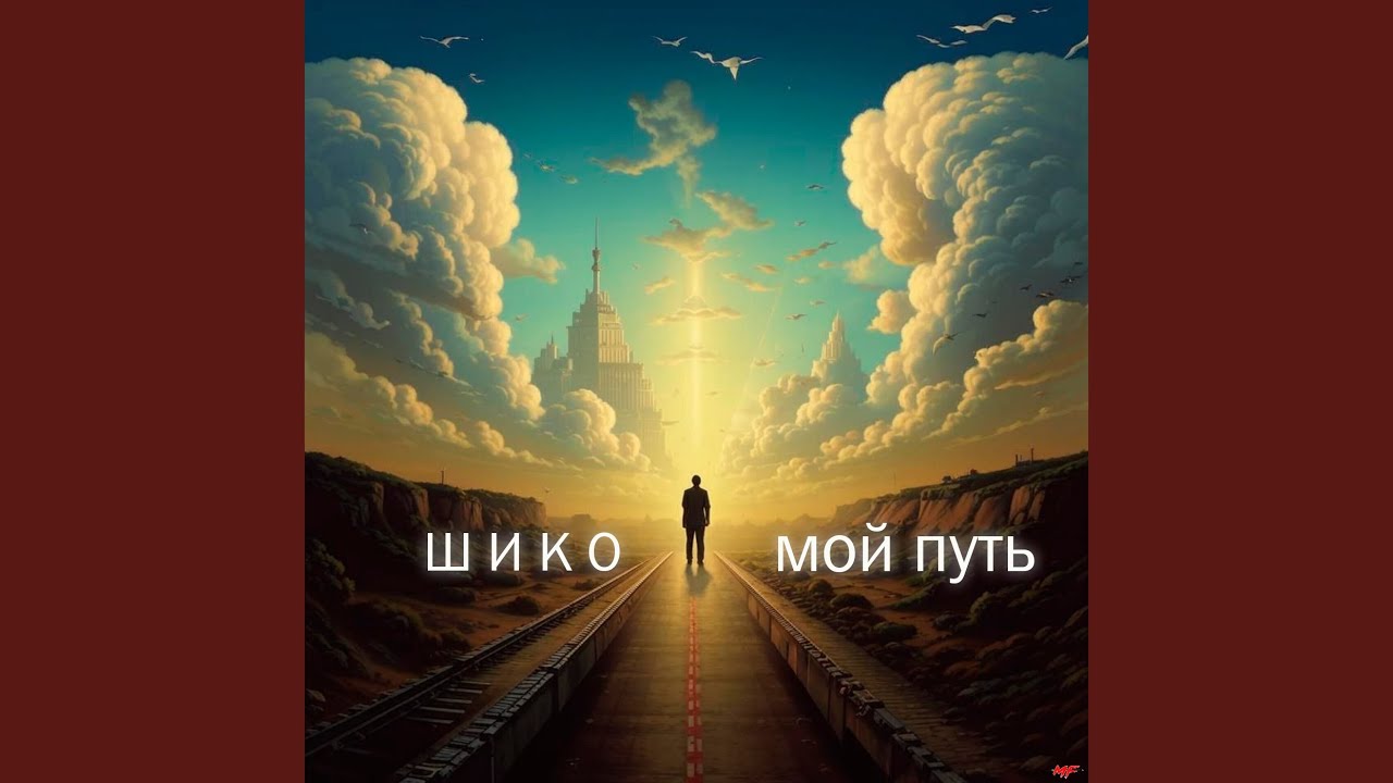 Ангел твой