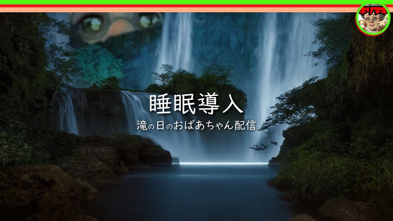 【528Hz・睡眠導入】DNAを修復するソルフェジオ周波数とおばあちゃんで疲労回復・加齢予防、369が齎す神秘は健やかな入眠を促し心臓の左側の子と右上の子も救われる