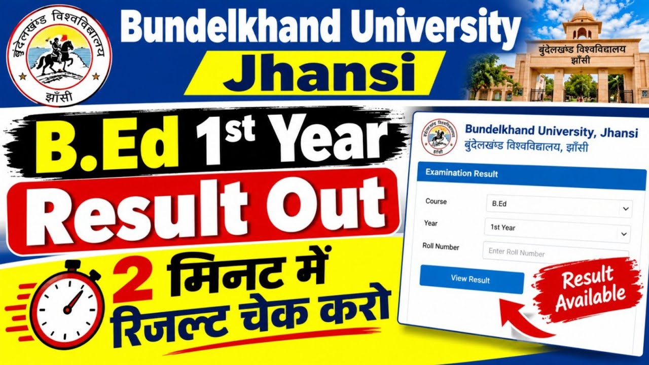 🔴BED 1st Year Result Out | Bundelkhand University Jhansi Update 2026 | How to Check BED Result