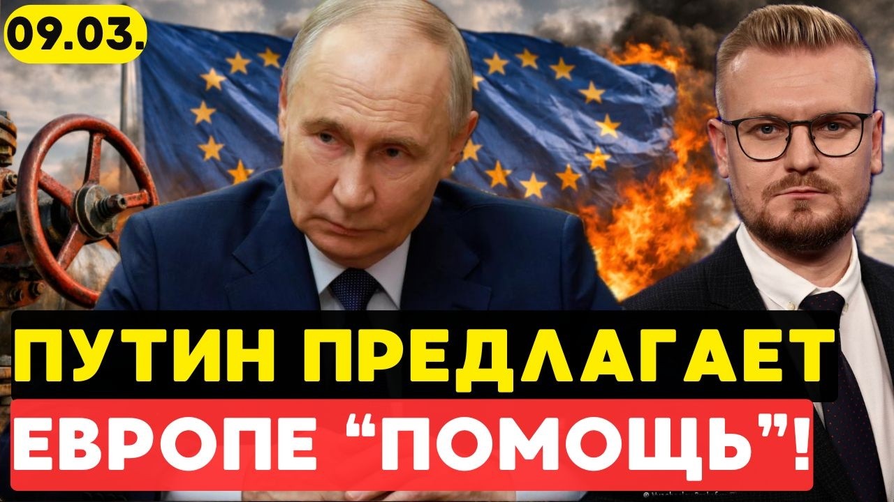 НЕФТЬ ПО $100: Путин обратился к Европе с предложением. Ответ G7 и США. - Печий