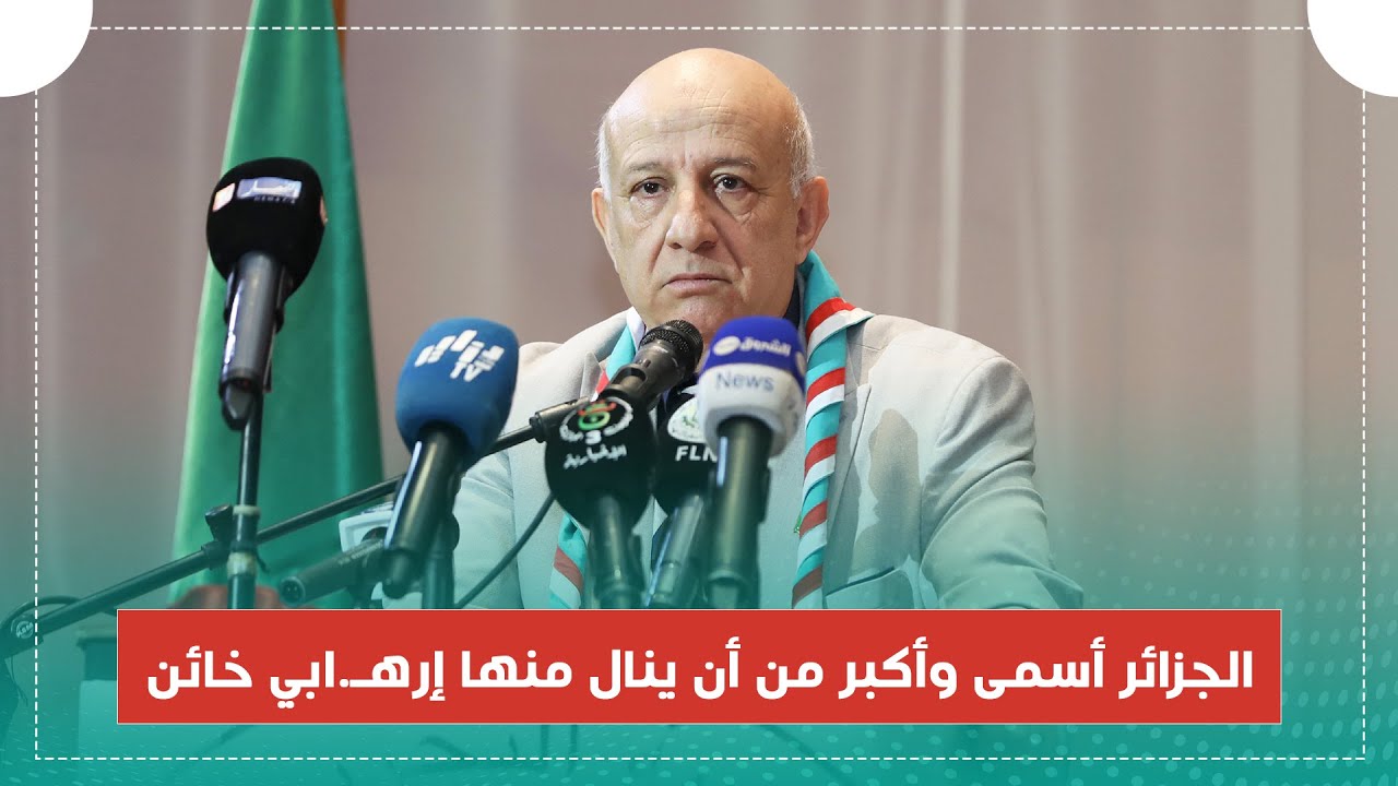 الأمين العام للحزب: الجزائر أسمى وأكبر من أن ينال منها إرهـ.ابي خائن