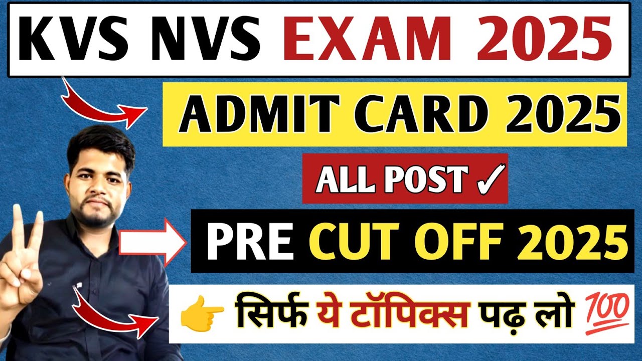 KVS NVS ADMIT CARD 2025 🔥KVS CUT OFF 2025 ✅ IMPORTANT TOPICS 💯 KVS NEW VACANCY 2025 | KVS EXAM CITY
