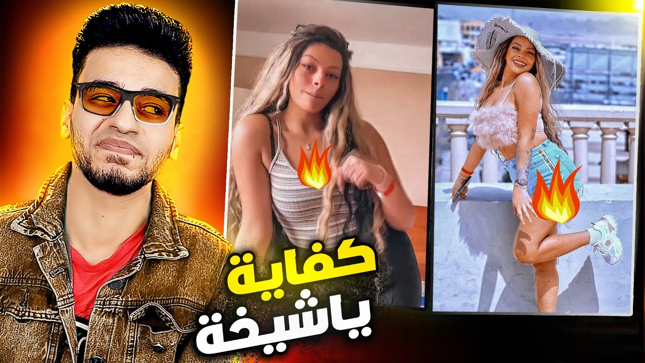 بسنت تقلع براحتها عشان التربية مش باللبس !!