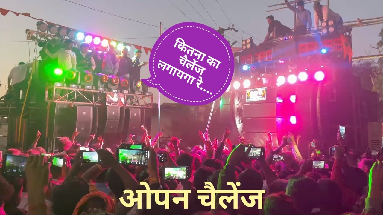 Uday dj open chalenge // uday vs tiger dj competition 2024 // saraswati puja julus thakurgaon //