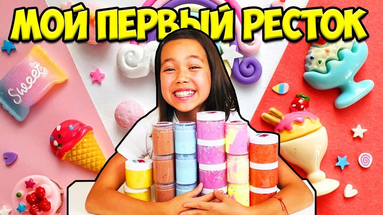 Делаю ПЕРВЫЙ РЕСТОК! Запускаю МАГАЗИН Слаймов/ Видео Мария ОМГ