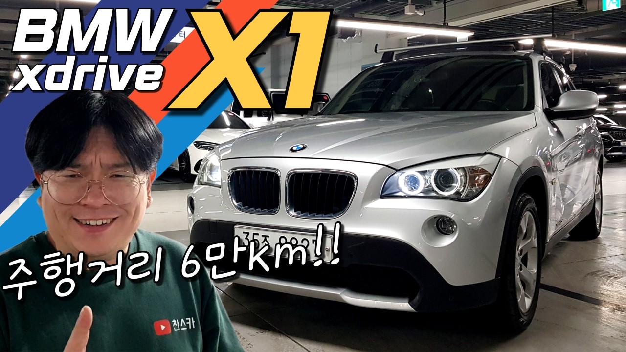 BMW X1 xdrive~ 650만원!🏁🏁 주행거리 겨우 6만km 4륜구동의 SUV 중고차